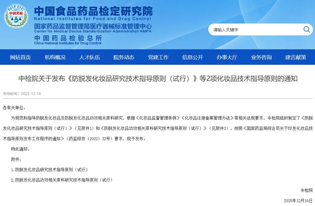 周热点:万宁宣布退出中国内地市场;若羽臣、水羊股份陷口服美容品牌独家代理权之争;丝芙兰将减少并退出口服美容赛道 | 美妆风向标