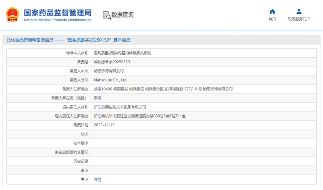 周热点:万宁宣布退出中国内地市场;若羽臣、水羊股份陷口服美容品牌独家代理权之争;丝芙兰将减少并退出口服美容赛道 | 美妆风向标