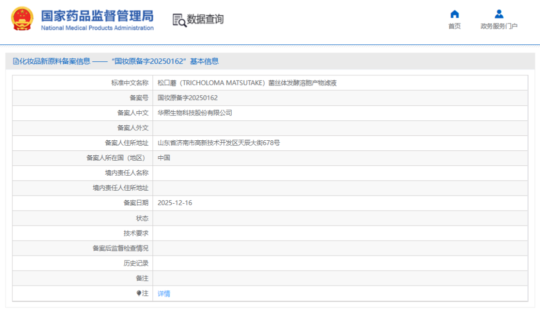 周热点:万宁宣布退出中国内地市场;若羽臣、水羊股份陷口服美容品牌独家代理权之争;丝芙兰将减少并退出口服美容赛道 | 美妆风向标