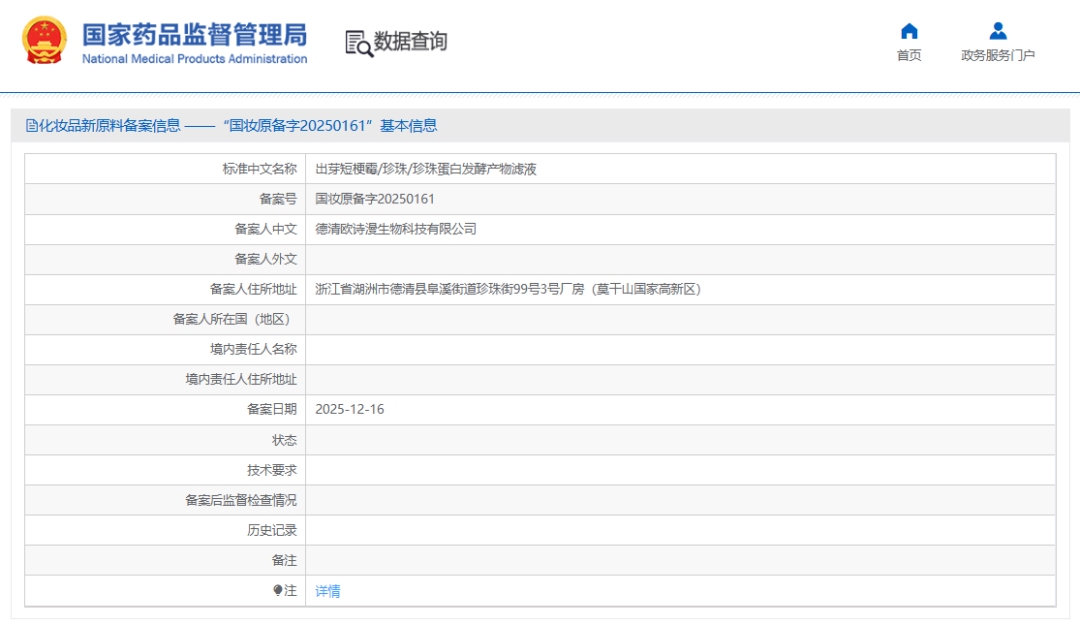 周热点:万宁宣布退出中国内地市场;若羽臣、水羊股份陷口服美容品牌独家代理权之争;丝芙兰将减少并退出口服美容赛道 | 美妆风向标