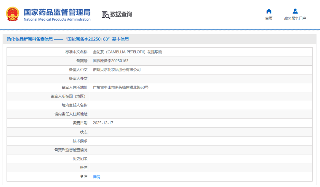 周热点:万宁宣布退出中国内地市场;若羽臣、水羊股份陷口服美容品牌独家代理权之争;丝芙兰将减少并退出口服美容赛道 | 美妆风向标