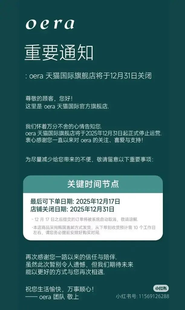 周热点:万宁宣布退出中国内地市场;若羽臣、水羊股份陷口服美容品牌独家代理权之争;丝芙兰将减少并退出口服美容赛道 | 美妆风向标
