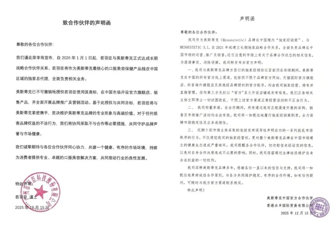 周热点:万宁宣布退出中国内地市场;若羽臣、水羊股份陷口服美容品牌独家代理权之争;丝芙兰将减少并退出口服美容赛道 | 美妆风向标