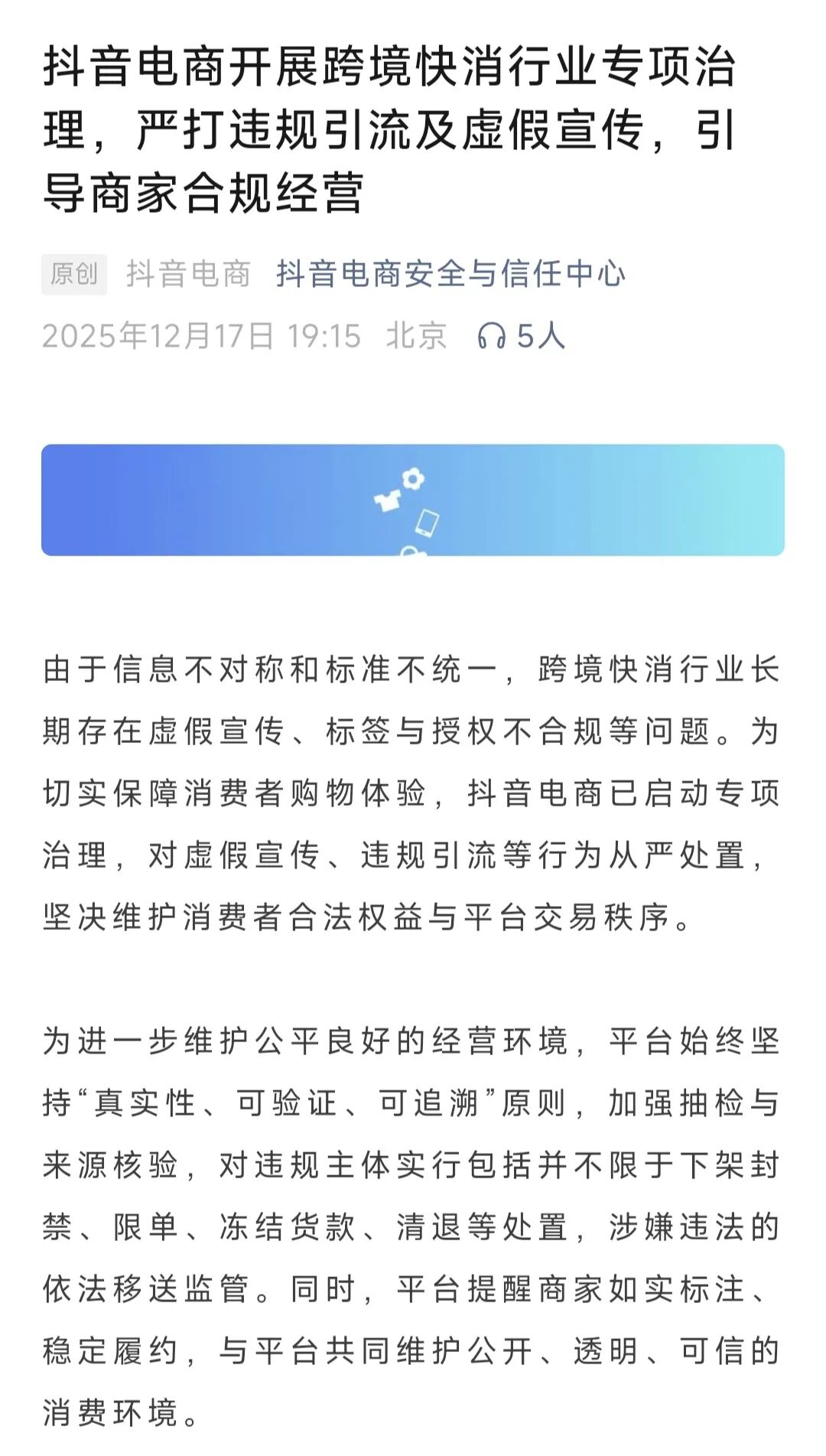 周热点:万宁宣布退出中国内地市场;若羽臣、水羊股份陷口服美容品牌独家代理权之争;丝芙兰将减少并退出口服美容赛道 | 美妆风向标