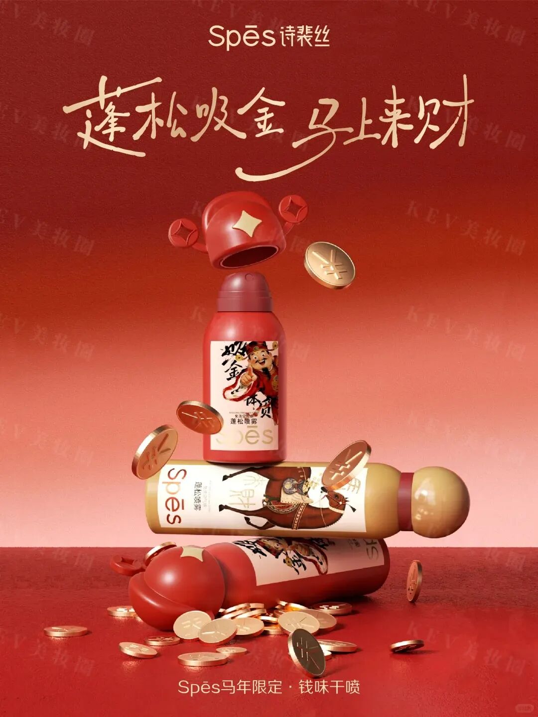 美妆圈一周新品（上）：OLAY流金沐浴露；尔木萄「樱桃红了」系列；安野屋好运苹果礼盒... | 新品速递