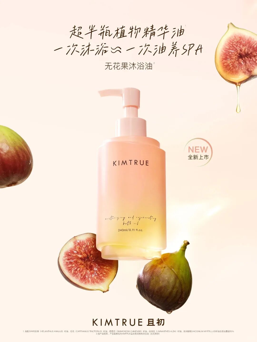 美妆圈一周新品（上）：OLAY流金沐浴露；尔木萄「樱桃红了」系列；安野屋好运苹果礼盒... | 新品速递