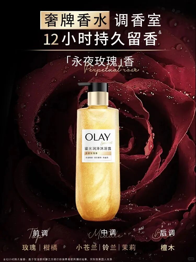 美妆圈一周新品（上）：OLAY流金沐浴露；尔木萄「樱桃红了」系列；安野屋好运苹果礼盒... | 新品速递
