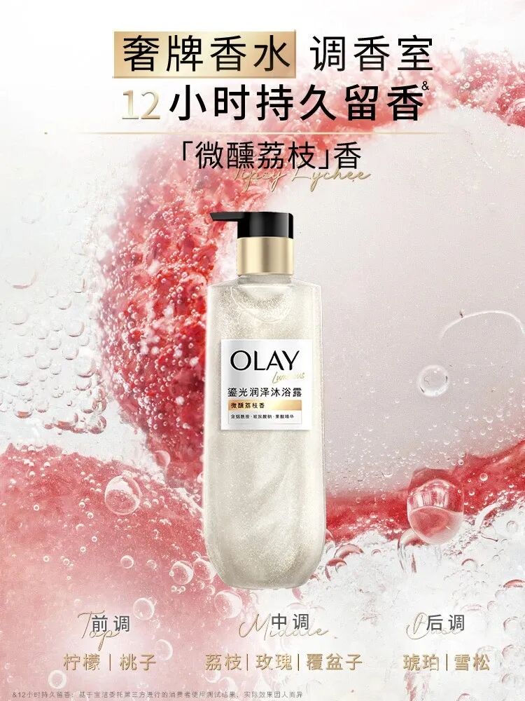 美妆圈一周新品（上）：OLAY流金沐浴露；尔木萄「樱桃红了」系列；安野屋好运苹果礼盒... | 新品速递
