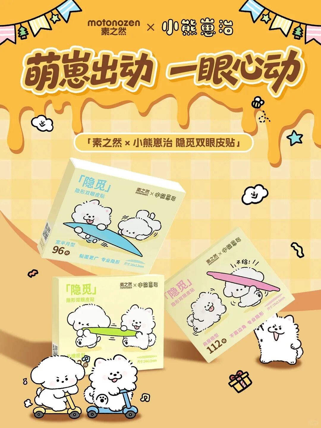 美妆圈一周新品（上）：OLAY流金沐浴露；尔木萄「樱桃红了」系列；安野屋好运苹果礼盒... | 新品速递