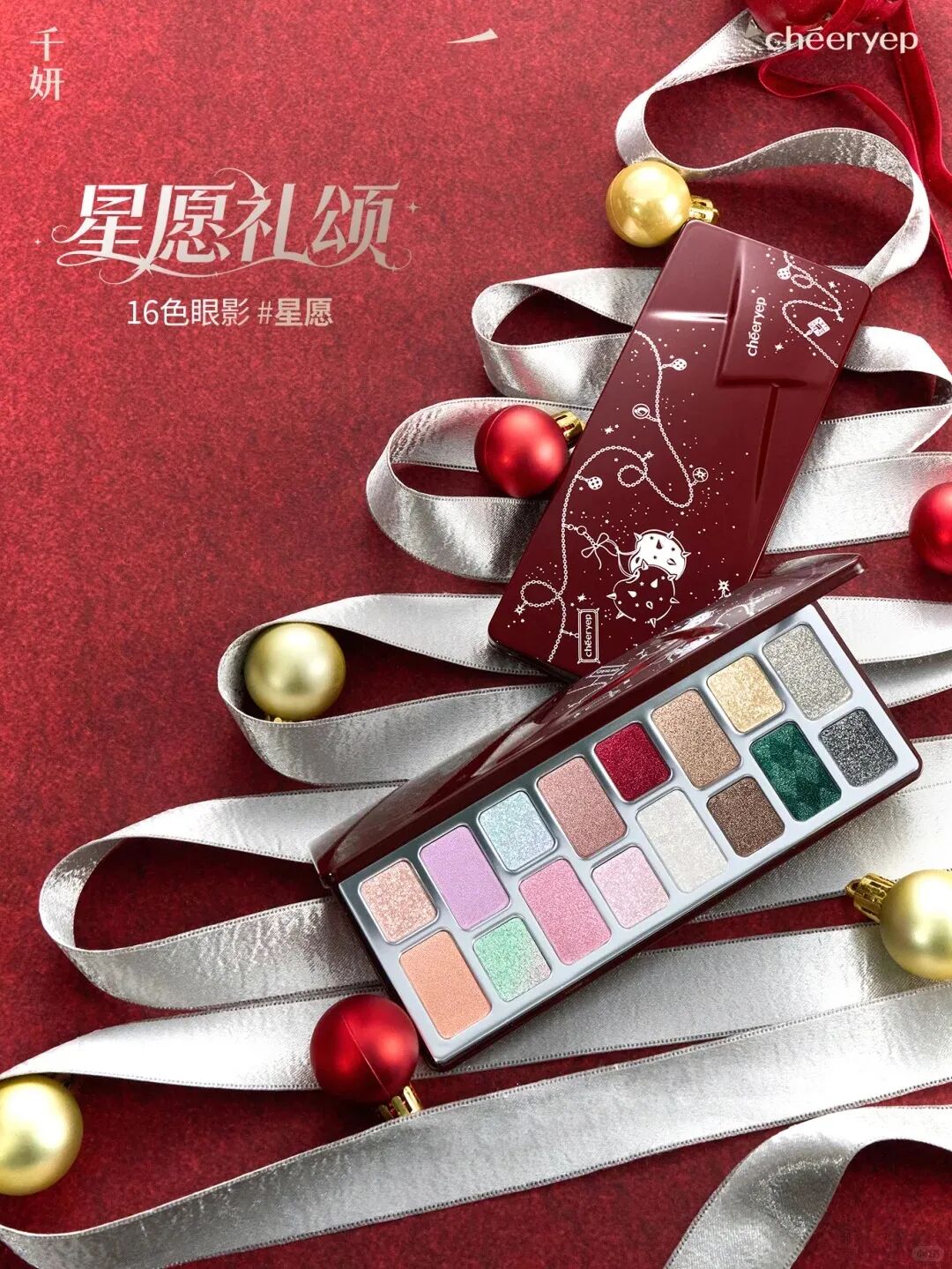 美妆圈一周新品（下）：彩棠万里生息新年限定礼盒；卡姿兰豹纹限定；玛丽黛佳果然持润底妆系列... | 新品速递