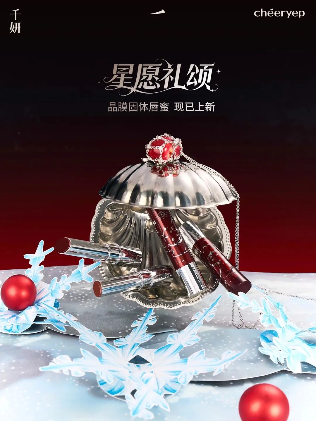 美妆圈一周新品（下）：彩棠万里生息新年限定礼盒；卡姿兰豹纹限定；玛丽黛佳果然持润底妆系列... | 新品速递