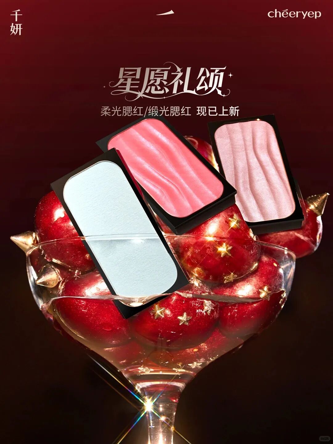 美妆圈一周新品（下）：彩棠万里生息新年限定礼盒；卡姿兰豹纹限定；玛丽黛佳果然持润底妆系列... | 新品速递