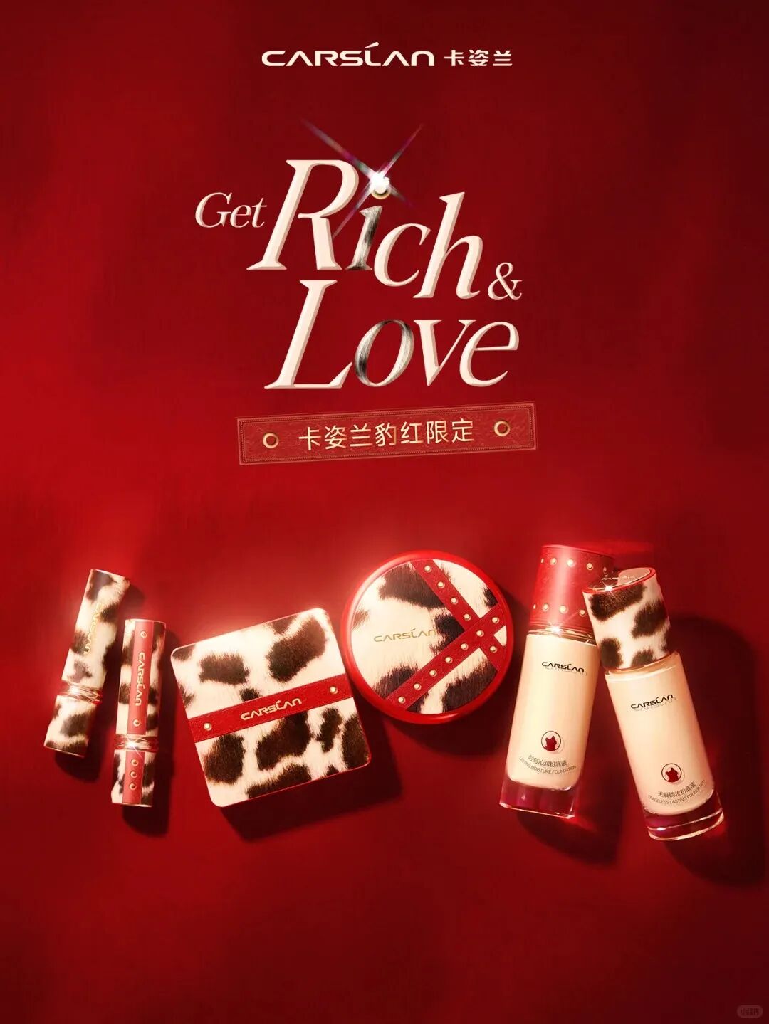美妆圈一周新品（下）：彩棠万里生息新年限定礼盒；卡姿兰豹纹限定；玛丽黛佳果然持润底妆系列... | 新品速递