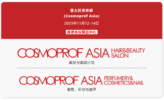 链接中国美妆与全球机遇 | 2025亚太区美容展预登记正式开启!