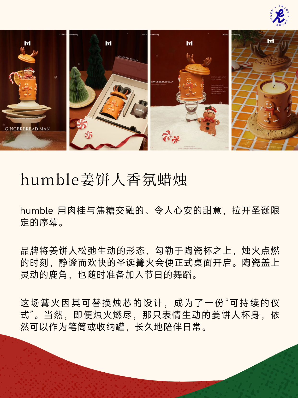 2025圣诞“氛围战”：从「感知」节日到「感受」节日