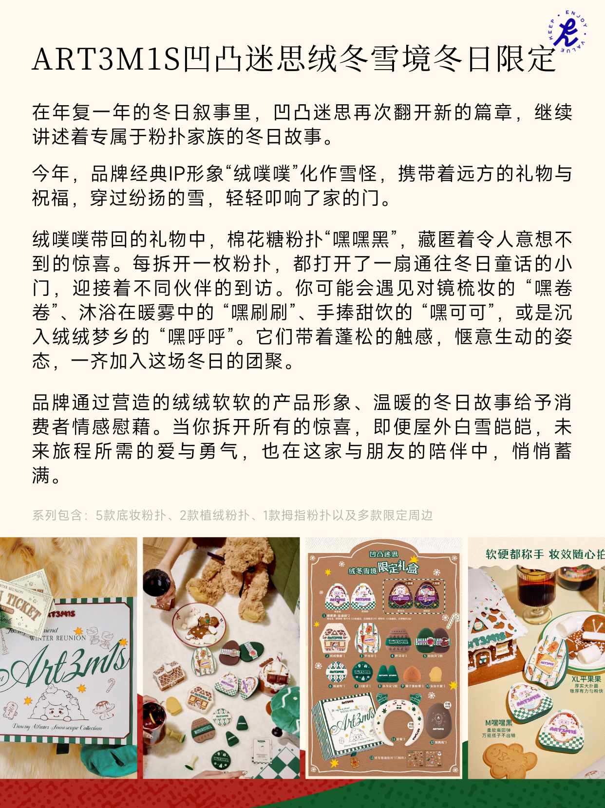 2025圣诞“氛围战”：从「感知」节日到「感受」节日