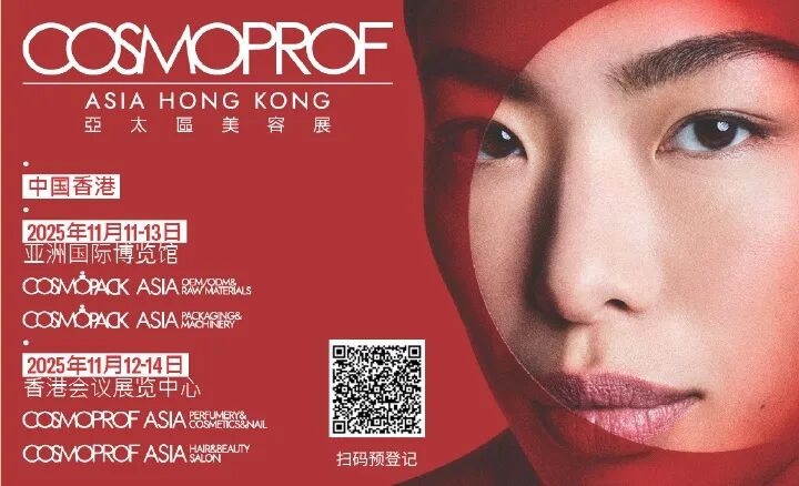 链接中国美妆与全球机遇 | 2025亚太区美容展预登记正式开启!