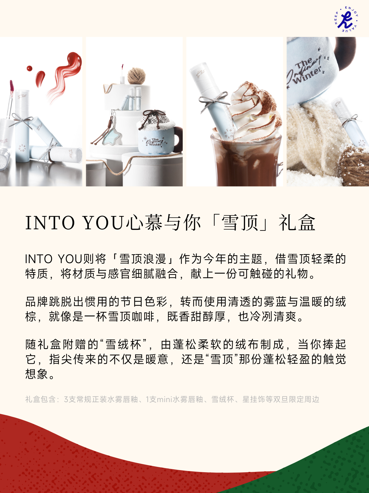 2025圣诞“氛围战”：从「感知」节日到「感受」节日