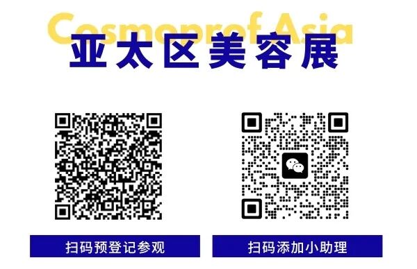 链接中国美妆与全球机遇 | 2025亚太区美容展预登记正式开启!