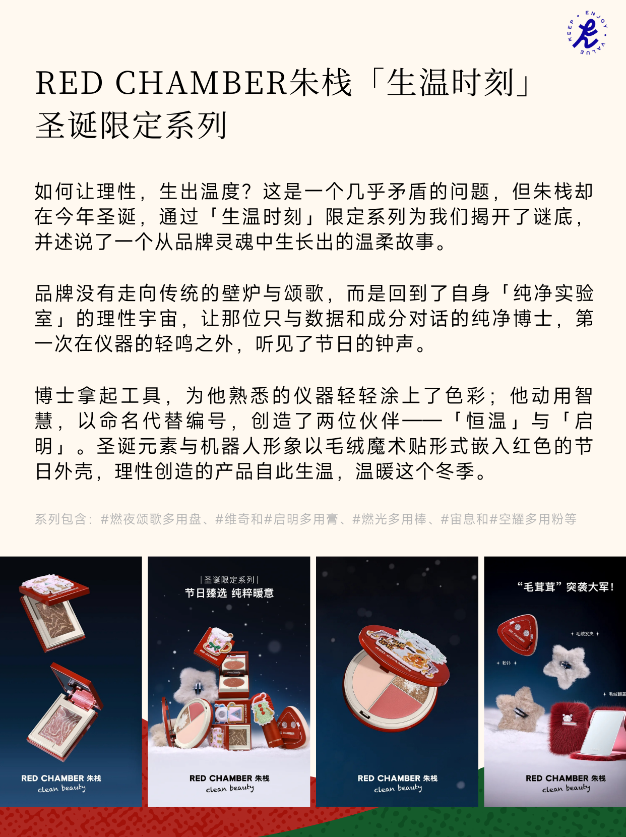 2025圣诞“氛围战”：从「感知」节日到「感受」节日