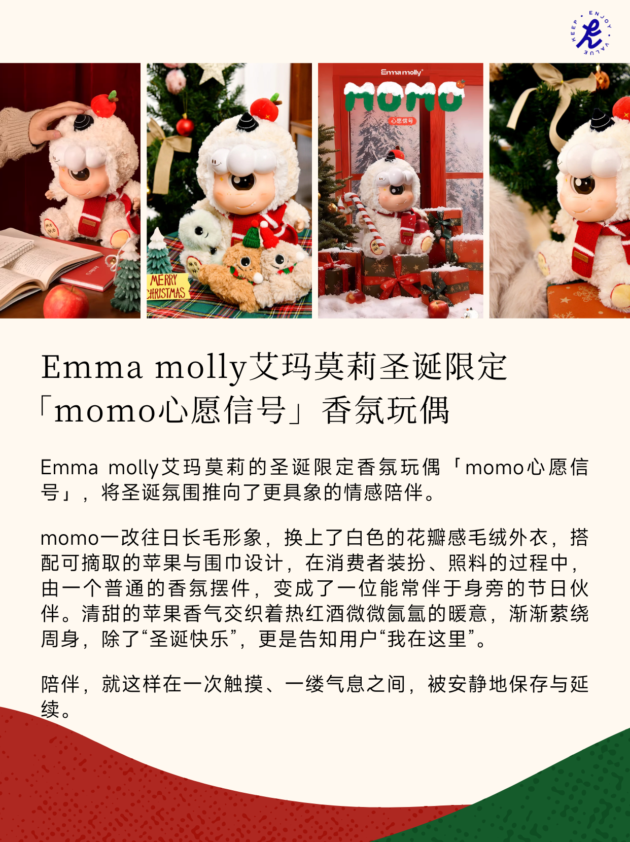 2025圣诞“氛围战”：从「感知」节日到「感受」节日