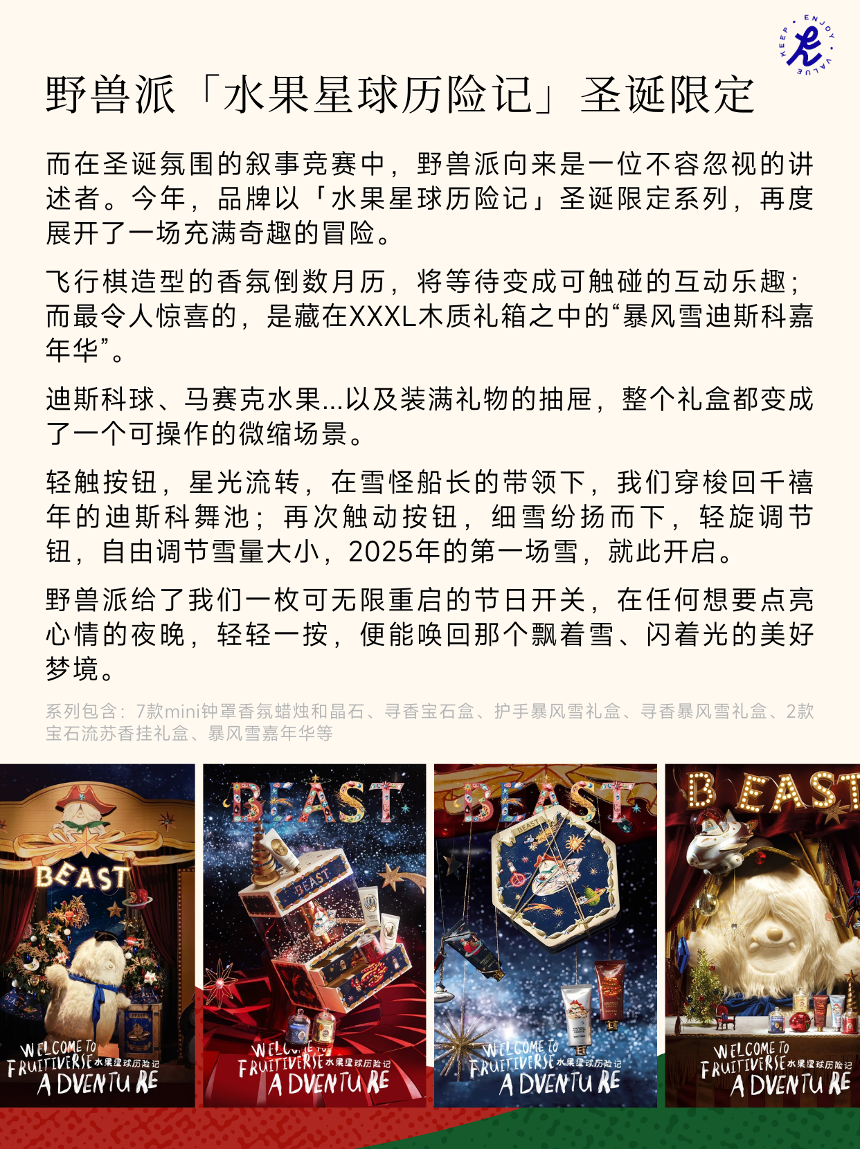 2025圣诞“氛围战”：从「感知」节日到「感受」节日