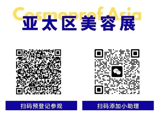 链接中国美妆与全球机遇 | 2025亚太区美容展预登记正式开启!