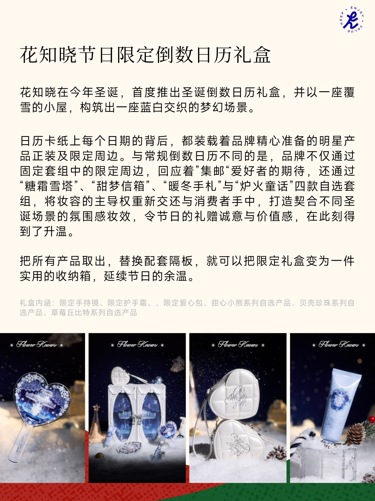 2025圣诞“氛围战”：从「感知」节日到「感受」节日