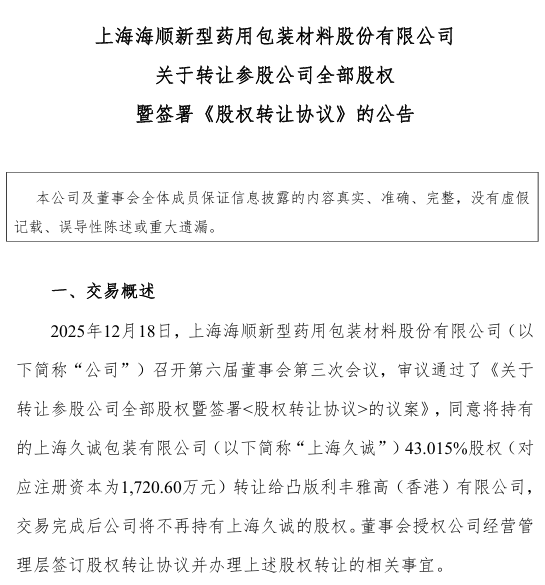 周热点:多个国货品牌入驻丝芙兰;多款去角质产品检出香料致敏物;Pat McGrath Labs启动出售程序... | 美妆风向标