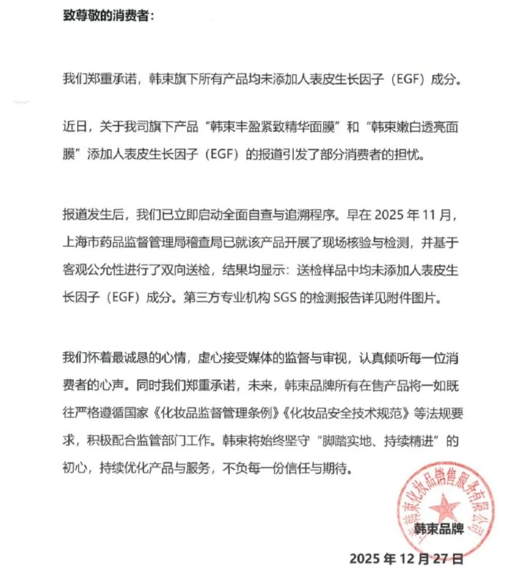 周热点:多个国货品牌入驻丝芙兰;多款去角质产品检出香料致敏物;Pat McGrath Labs启动出售程序... | 美妆风向标