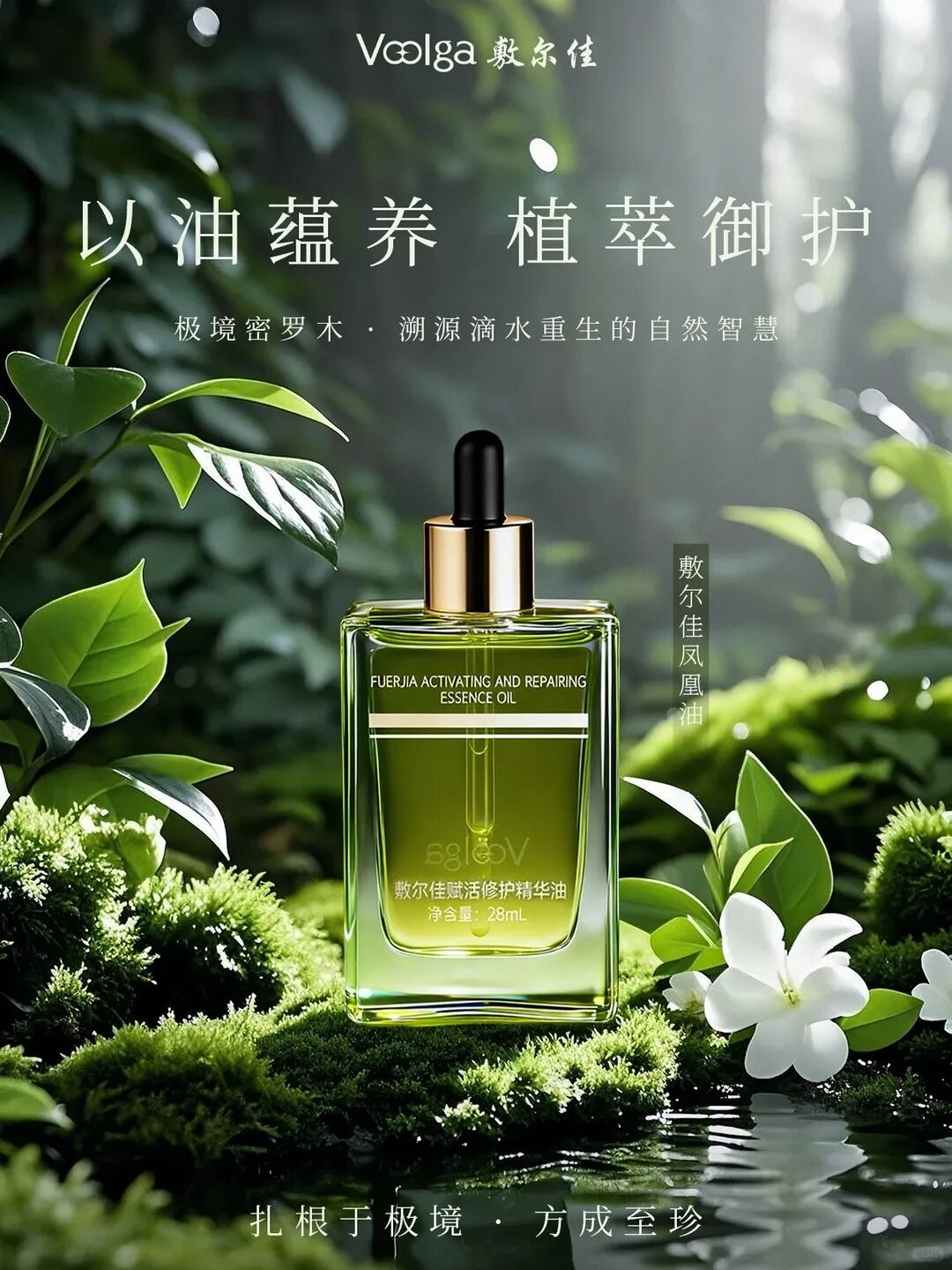 美妆圈一周新品：欧莱雅水灵灵粉底液&星钻散粉；植村秀水晶洁颜油；敷尔佳凤凰油... | 新品速递