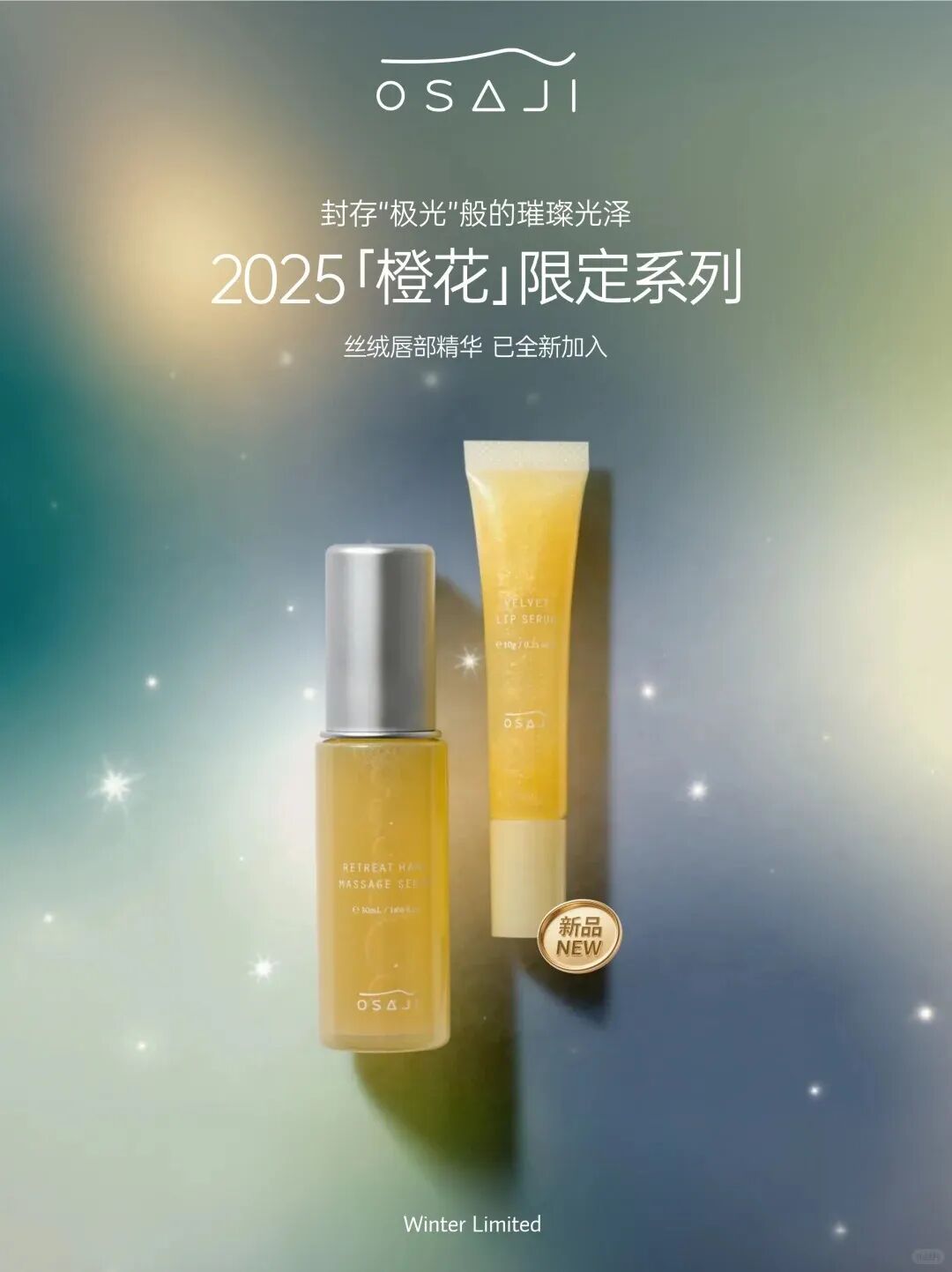 美妆圈一周新品：欧莱雅水灵灵粉底液&星钻散粉；植村秀水晶洁颜油；敷尔佳凤凰油... | 新品速递