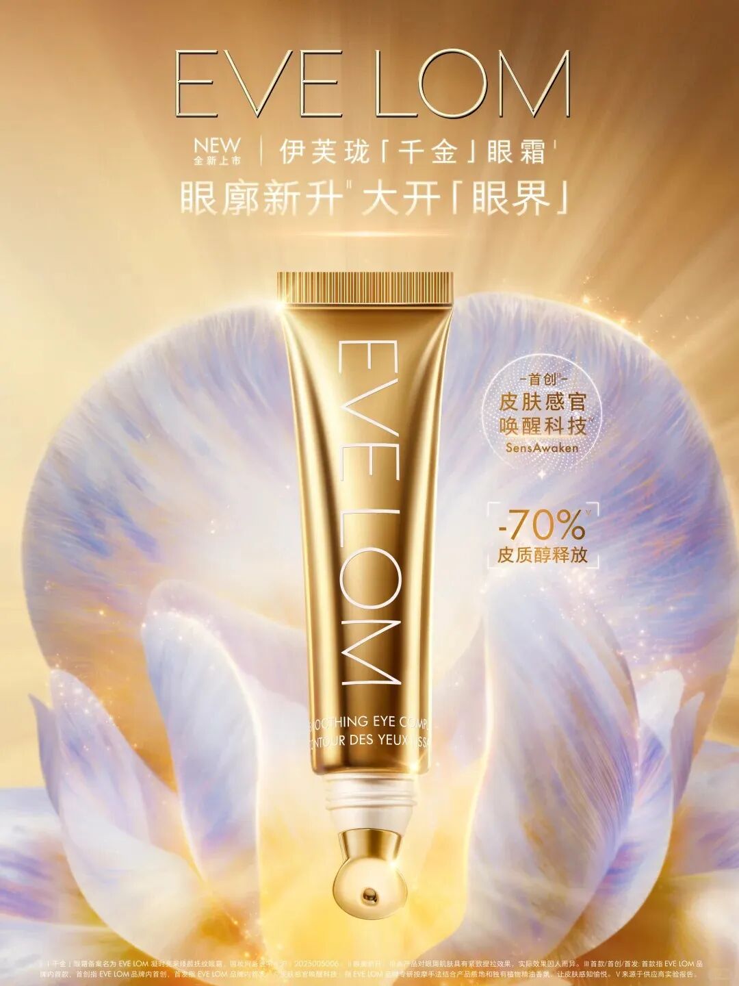 美妆圈一周新品：欧莱雅水灵灵粉底液&星钻散粉；植村秀水晶洁颜油；敷尔佳凤凰油... | 新品速递