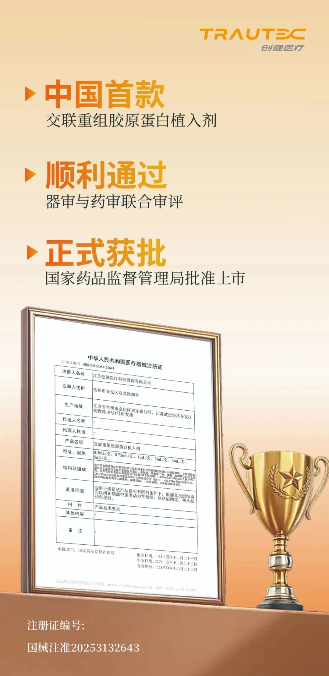 一周热点：林清轩正式挂牌上市；茅台跨界美妆行业发布酒糟发酵专利；内蒙古发布美妆新政策... | 美妆风向标