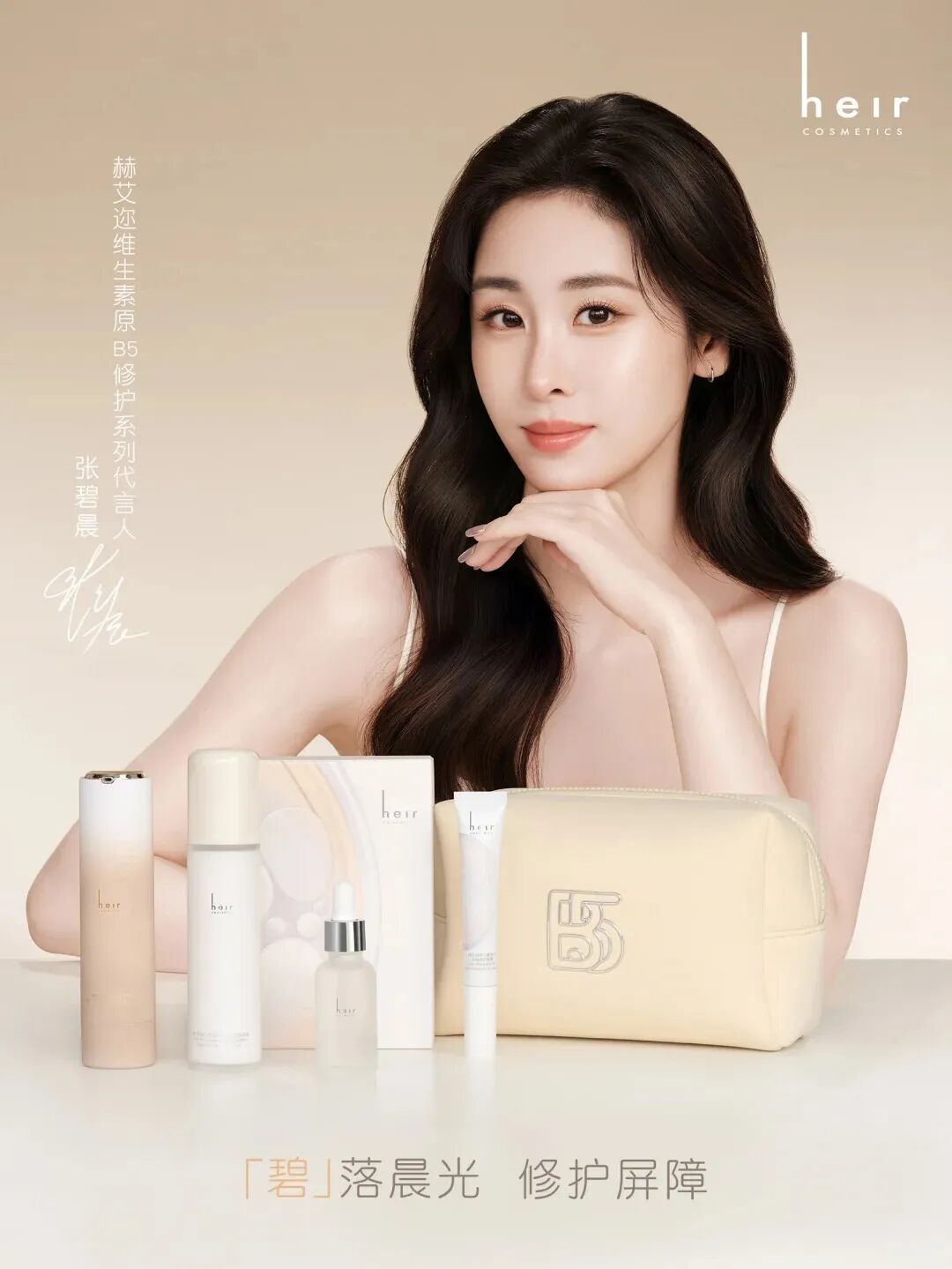 一周热点：林清轩正式挂牌上市；茅台跨界美妆行业发布酒糟发酵专利；内蒙古发布美妆新政策... | 美妆风向标