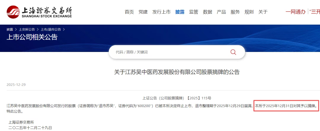 一周热点：林清轩正式挂牌上市；茅台跨界美妆行业发布酒糟发酵专利；内蒙古发布美妆新政策... | 美妆风向标