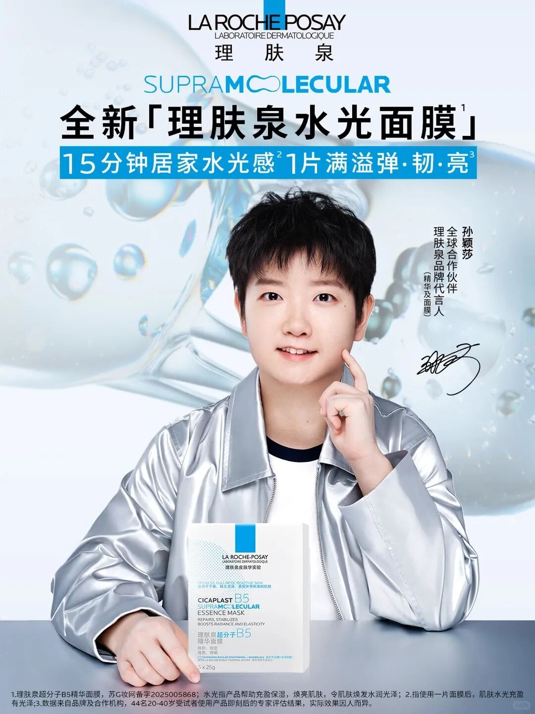 一周热点：林清轩正式挂牌上市；茅台跨界美妆行业发布酒糟发酵专利；内蒙古发布美妆新政策... | 美妆风向标