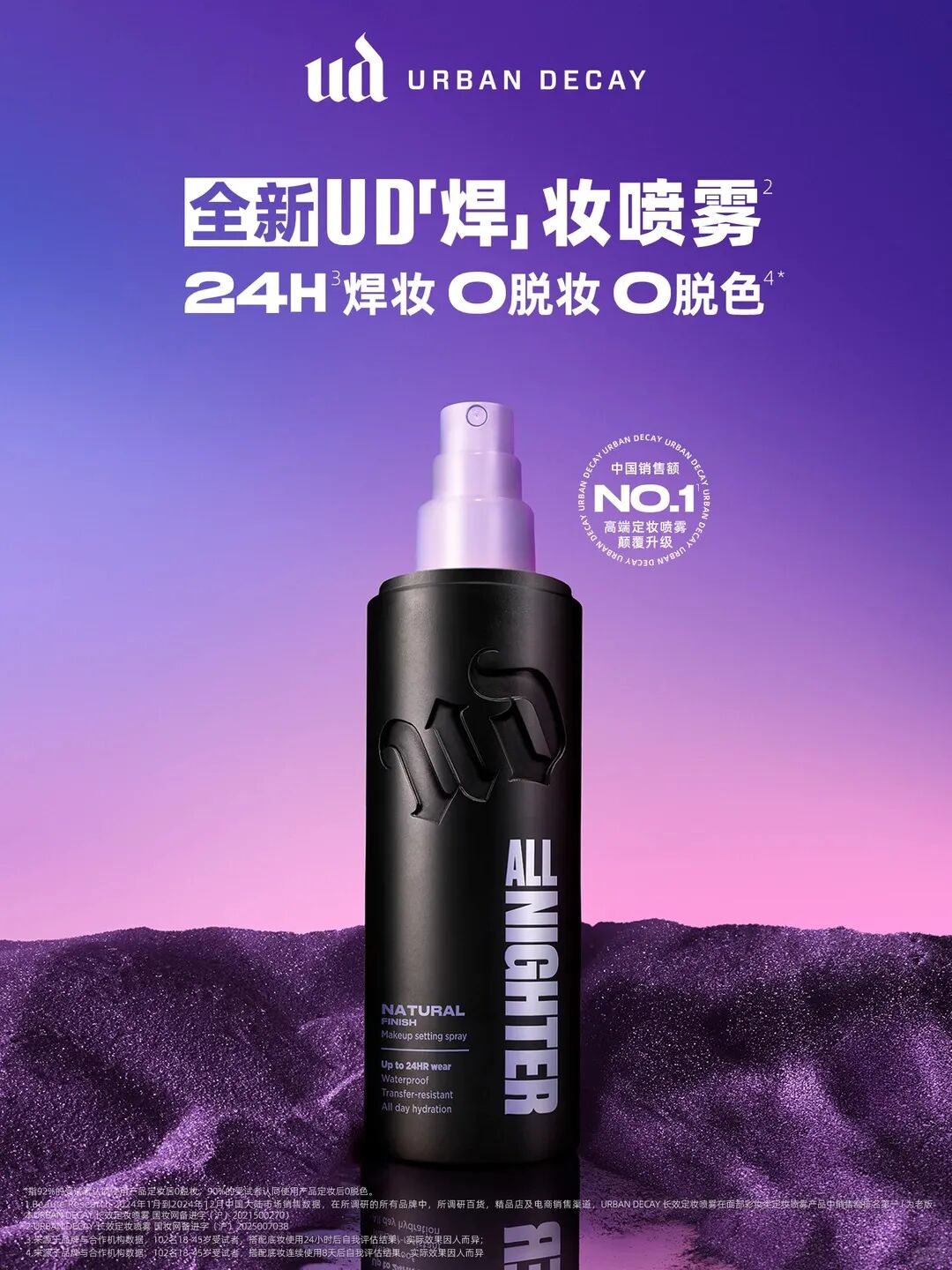 美妆圈一周新品（上）：完美日记三色精华眼影棒；Spes免洗洗发巾；3CE水感唇露；Off&Relax星缎系列... | 新品速递