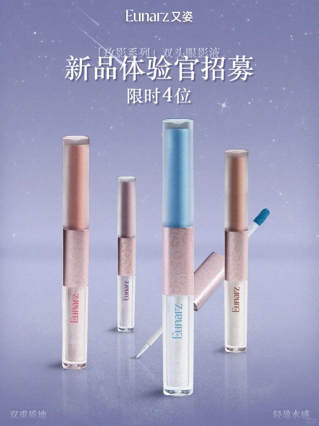 美妆圈一周新品（上）：完美日记三色精华眼影棒；Spes免洗洗发巾；3CE水感唇露；Off&Relax星缎系列... | 新品速递