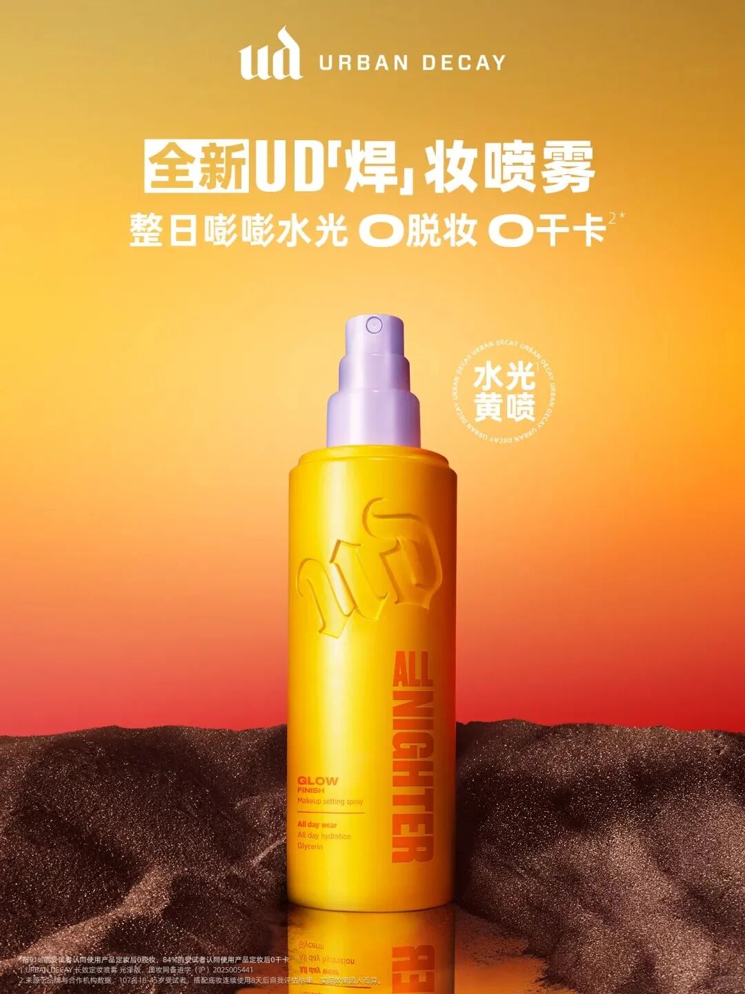 美妆圈一周新品（上）：完美日记三色精华眼影棒；Spes免洗洗发巾；3CE水感唇露；Off&Relax星缎系列... | 新品速递