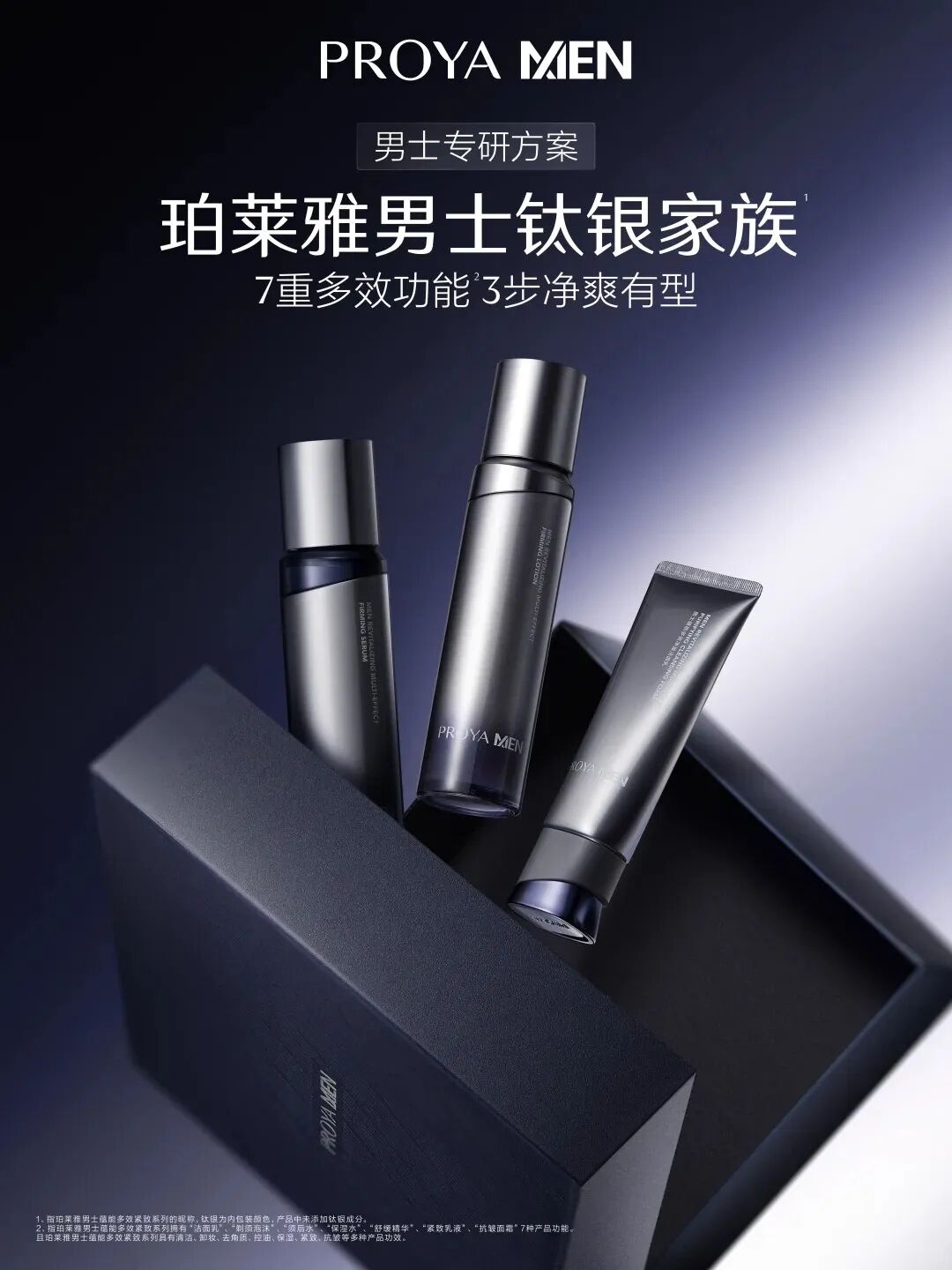 美妆圈一周新品（下）：雅诗兰黛智妍胶原建模精华；珀莱雅男士钛银系列；阿玛尼「白钥匙」面霜... | 新品速递