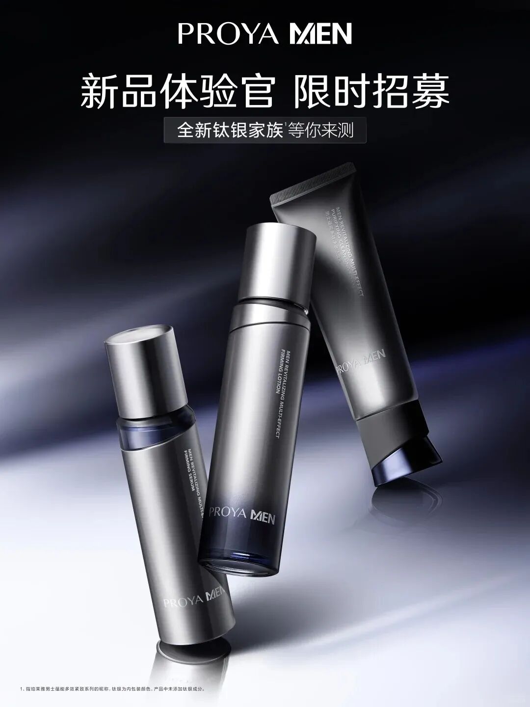 美妆圈一周新品（下）：雅诗兰黛智妍胶原建模精华；珀莱雅男士钛银系列；阿玛尼「白钥匙」面霜... | 新品速递