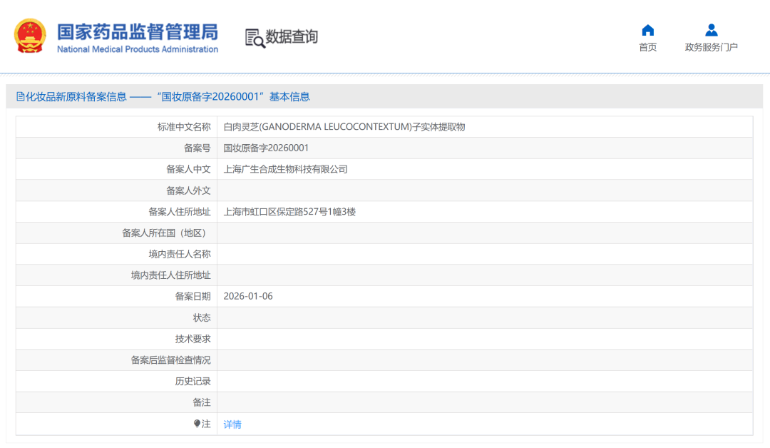 周热点：毛戈平合作LVMH基金拟组建高端美妆基金；hince、菲洛嘉闭店；乐敦制药收购THANN多数股权... | 美妆风向标