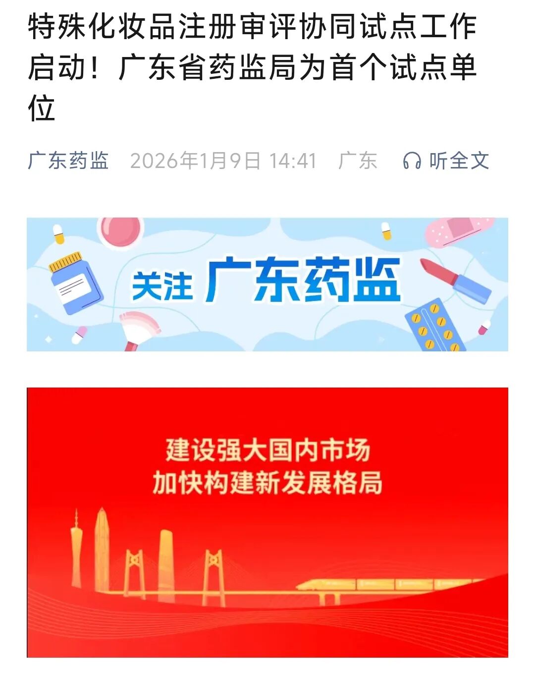 周热点：毛戈平合作LVMH基金拟组建高端美妆基金；hince、菲洛嘉闭店；乐敦制药收购THANN多数股权... | 美妆风向标