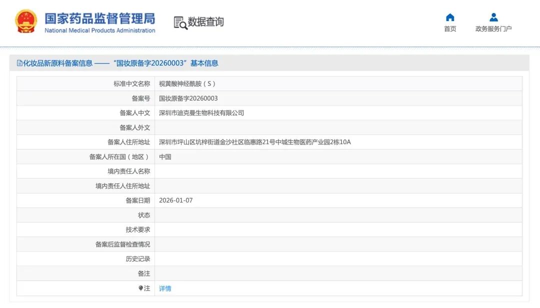 周热点：毛戈平合作LVMH基金拟组建高端美妆基金；hince、菲洛嘉闭店；乐敦制药收购THANN多数股权... | 美妆风向标