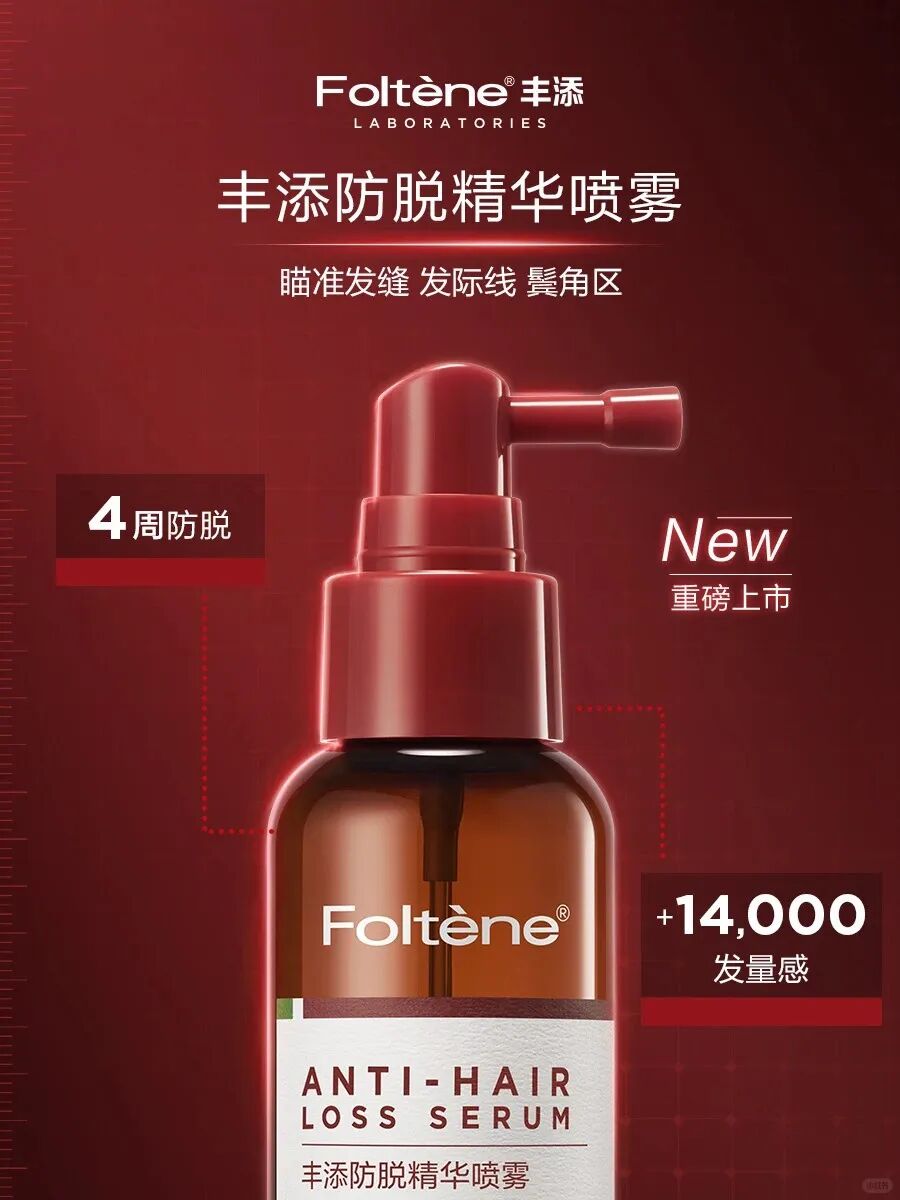 美妆圈一周新品（上）：娇韵诗双萃粉底液；酵色钻石棒眼影；玛丽黛佳奔赴限定系列；丰添防脱精华喷雾... | 新品速递