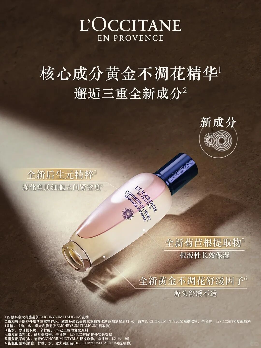 一周新品（下）：LAN凤凰透亮系列；Qeelin麒麟循香丝路香水系列；德美乐嘉神酰奶霜；伊丽莎白雅顿金胶面膜... | 新品速递