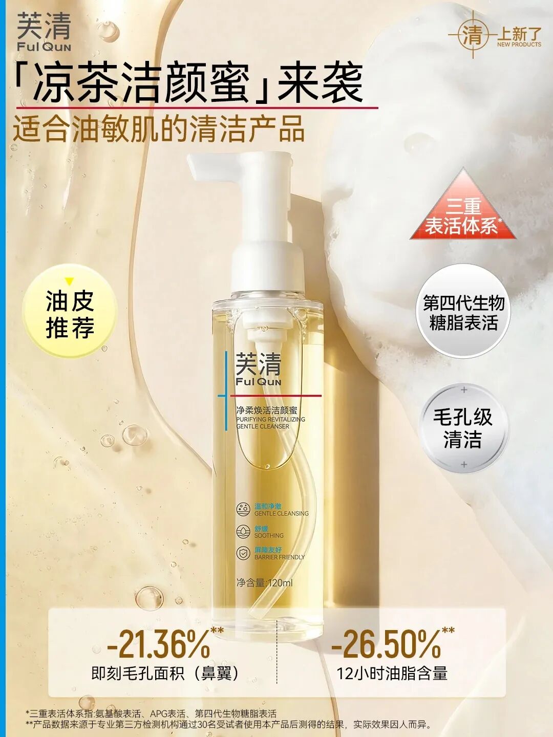 一周新品（下）：LAN凤凰透亮系列；Qeelin麒麟循香丝路香水系列；德美乐嘉神酰奶霜；伊丽莎白雅顿金胶面膜... | 新品速递