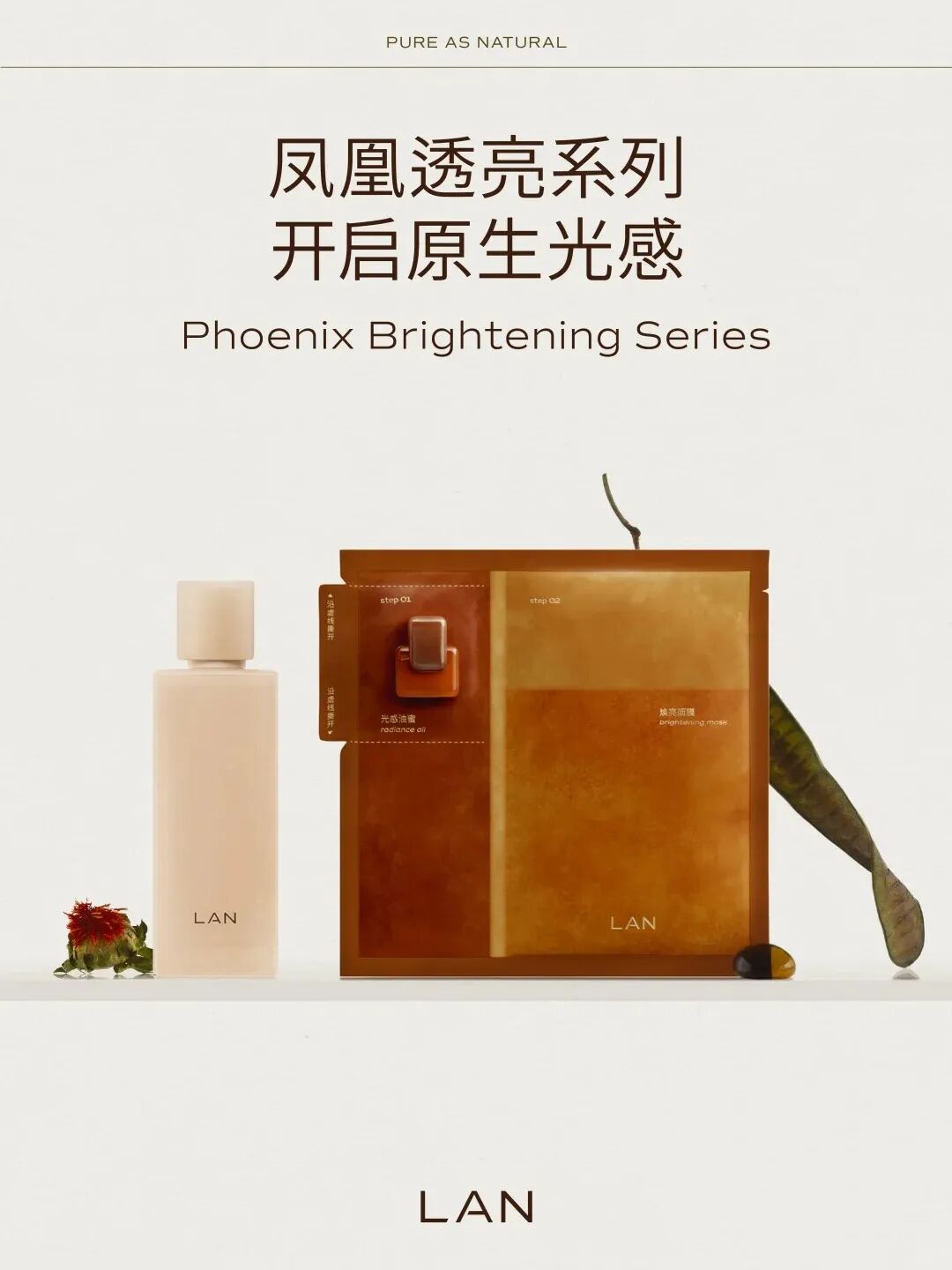 一周新品（下）：LAN凤凰透亮系列；Qeelin麒麟循香丝路香水系列；德美乐嘉神酰奶霜；伊丽莎白雅顿金胶面膜... | 新品速递