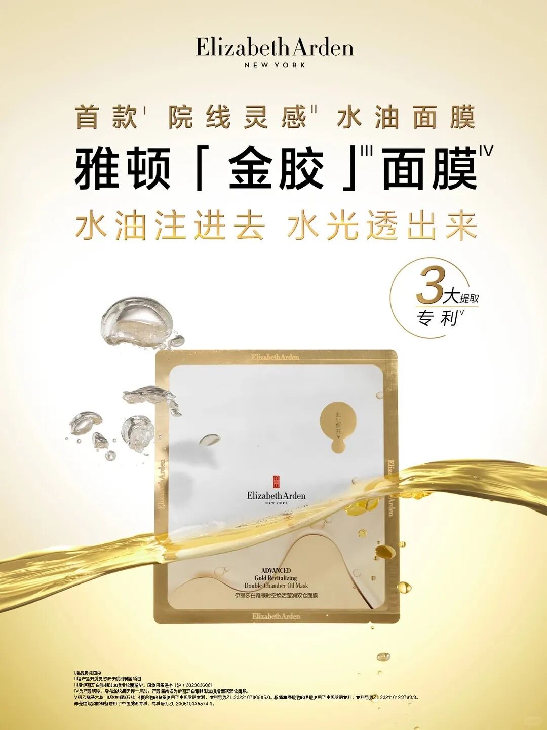 一周新品（下）：LAN凤凰透亮系列；Qeelin麒麟循香丝路香水系列；德美乐嘉神酰奶霜；伊丽莎白雅顿金胶面膜... | 新品速递